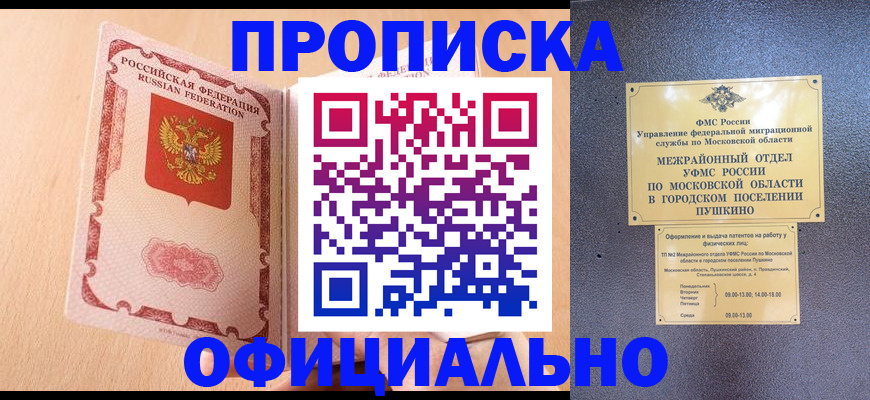 миграционный учет в Кемеровской области