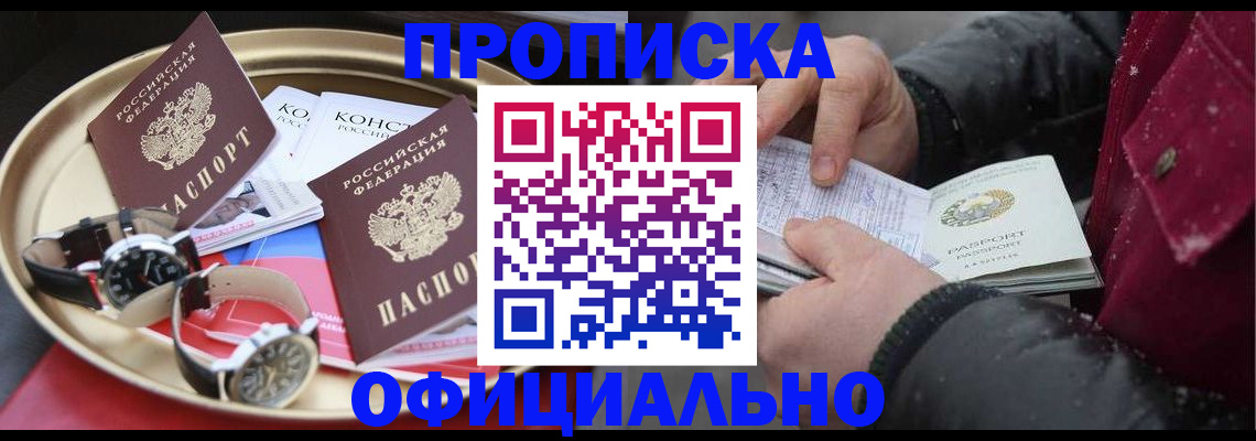 временная регистрация законно в Кемеровской области