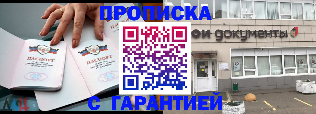 прописка паспорт в Кемеровской области