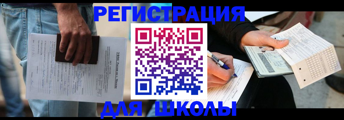 где прописаться в Кемеровской области