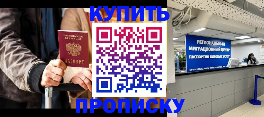 прописка для кредита в Кемеровской области