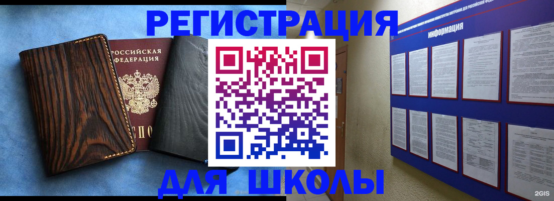 регистрация в Кемеровской области